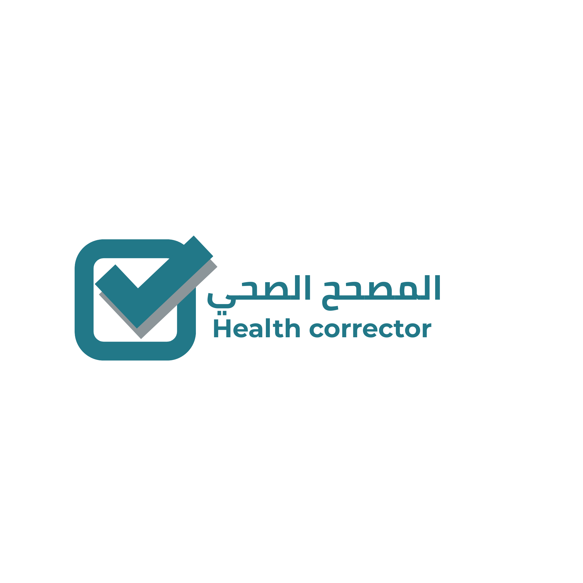 المصحح الصحي